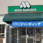 MOS BURGER - 