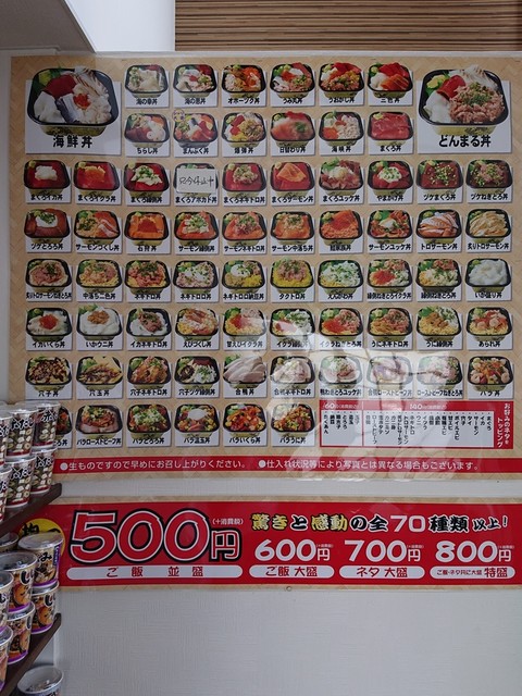 メニュー写真 伊豆 丼丸 函南店 伊豆仁田 海鮮丼 食べログ メニュー写真 伊豆 丼丸 函南店 伊豆仁田 海鮮丼 食べログ