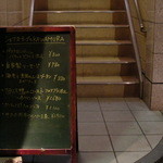 シェフズテーブル・カワムラ - 入り口の階段前におすすめメニュー