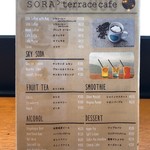 SORA terrace cafe - 
