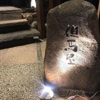 但馬屋イーマ - 