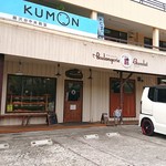 ブランジェリーショコラ - 店舗外観