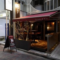 うしごろバンビーナ 恵比寿本店 - 