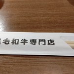 Kizuna - ●ランチ 絆定食 1600円 2019年10月