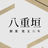 レストラン マルハチ