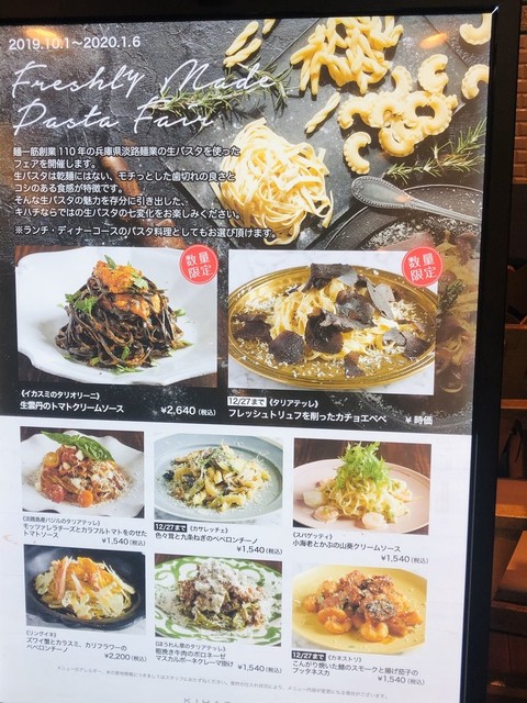 メニュー写真 Kihachi Italian 伊勢丹立川店 キハチイタリアン 立川北 イタリアン 食べログ