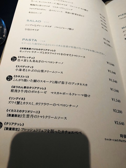 メニュー写真 Kihachi Italian 伊勢丹立川店 キハチイタリアン 立川北 イタリアン 食べログ