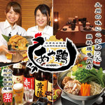 あや鶏 小倉京町店