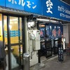 空 鶴橋総本店