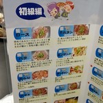 空 - 店内の一例 2019年10月