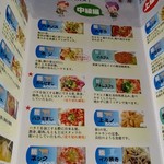 空 - 店内の一例 2019年10月