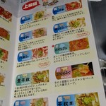 空 - 店内の一例 2019年10月