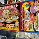 空 - 店内の一例 2019年10月