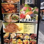 木村屋本店 - 