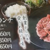 焼肉美食亭 いわや