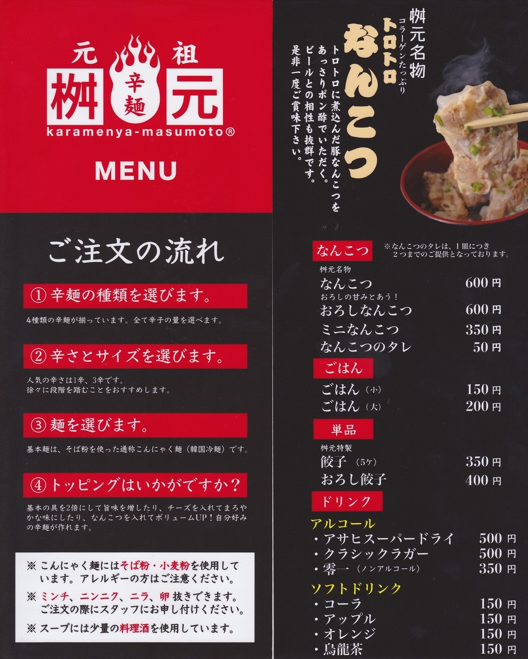 メニュー写真 辛麺屋 桝元 久留米店 南久留米 ラーメン 食べログ メニュー写真 辛麺屋 桝元 久留米店 南久留米 ラーメン 食べログ