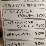 ちょいくら - 10月最終週のメニュー。