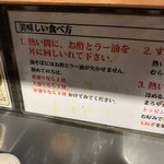 東京油組総本店 - 