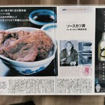 ヨーロッパ軒 総本店 - 