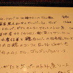 リッチ - 今夜のおすすめ