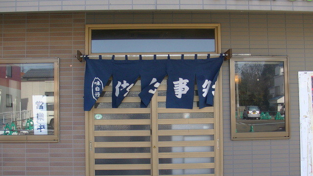 アヅマ食堂 - 美術館図書館前（食堂）の写真