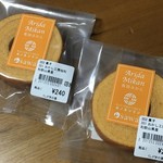 道の駅くしがきの里 - 有田みかん　キノネンリン