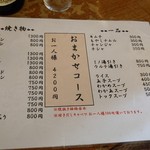 万正 - メニューの一例 2019年10月