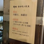 万正 - 営業情報 2019年10月