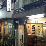 万正 - 店 外観の一例 2019年10月