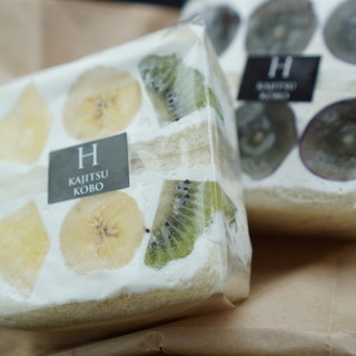 ホリ カジツコウボウ_0