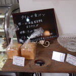 て作りおやつタイム - イギリスパンなど