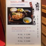 たか福 - 店外メニュー 霜降すき焼膳
            2019年11月3日夜