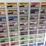 麺屋 頂 中川會 - 