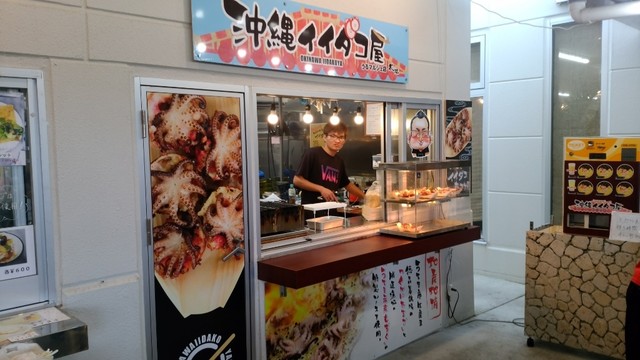 イイダコ まるごと たこ焼き By あば 沖縄イイダコ屋 うるマルシェ店 うるま市 たこ焼き 食べログ