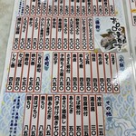 源蔵本店 - おつまみメニュー