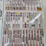 源蔵本店 - ドリンクメニュー