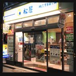 松屋 - 外観