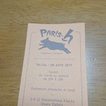 パリアッシュ - 