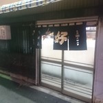 丸好酒場本店 - 