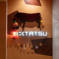 近江うし焼肉 にくTATSU 銀座店 - 
