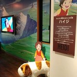 ハイジの隠れ家 - 