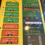 札幌スープカレーHIGUMA  - 