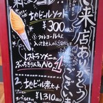 地ビールレストラン - 