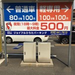 ホームラン本店 - 専用Ｐはありませんが、隣に激安コインＰ