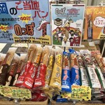 ネオパーサ駿河湾沼津（下り） ショッピングコーナー - 