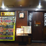 Beer dining マヤジカ - 