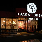 Oosakaoushou - 