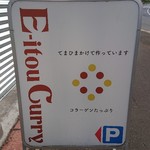 エイト カリィ - 