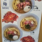 らぁ麺 鳳仙花 - らぁ麺(金目鯛が似てない)