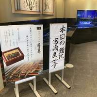 博多うなぎ屋 藤う那 - 